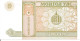 MONGOLIA 1 TUGRIK N/D (1993) - Mongolia