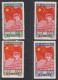 Chine 1950 -(Nord Est)-Timbres Neufs Emis Sans Gomme. Yvert Nr.:137/140.Michel Nr.:172/175.REIMPRESSIONS (VG) DC-12565 - Nuevos