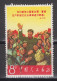 PR CHINA 1967 - Labour Day MAO - Oblitérés