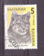 Bulgarien Michel Nr. 3808 Gestempelt (1,2) - Used Stamps