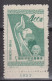 PR CHINA 1952 - International Conference On Child Protection - WITH MARGIN - Ongebruikt