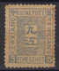 IMPERIAL CHINA 1894 - LOCAL KEWKIANG MH* - Nuovi