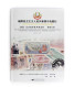 Official Catalog Of North Korean Numismatics. Presented At The Beijing International Numismatic Salon - Corée Du Nord