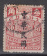 CHINA 1912 - Coiling Dragon With Overprint - 1912-1949 Republiek