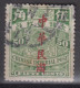 CHINA 1912 - Coiling Dragon With Overprint - 1912-1949 Republik