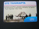 GREECE  Phonecards.. - Griechenland