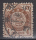 IMPERIAL CHINA 1897 - Imperial Chinese Post - Usados