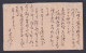 US Postal Card UX6 From San Francisco 1890s To KOBE, JAPAN - Storia Postale