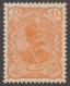 Persia, Middle East, Stamp, Scott#118, Mint, Hinged, 10kr, Orange - Iran
