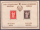 YUGOSLAVIA 1945  Michel BL.3 II - MNH**VF - Blocks & Sheetlets