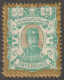 Persia, Middle East, Stamp, Scott#100, Mint, Hinged, 50kr, Green/gold - Iran