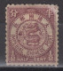 IMPERIAL CHINA 1897 - Imperial Chinese Post MH* - Unused Stamps