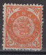 IMPERIAL CHINA 1897 - Imperial Chinese Post MH* - Unused Stamps