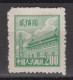 PR CHINA 1950 - Gate Of Heavenly Peace 200 MNGAI - Unused Stamps