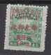 EAST CHINA 1950 - Parcel Stamps WITH PAPERFOLD ERROR - Western-China 1949-50