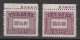 CHINA 1947 - Postage Due Stamps WITH MARGIN - 1912-1949 Republik