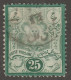 Persia, Middle East, Stamp, Scott#52, Used, Hinged, 25ch, Green, - Iran