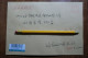 China. 2 Full Set  On Registered Envelope - Storia Postale