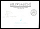 LETTRE BELARUS' - ENTIER POSTAL + COMPLÉMENT  - Belarus