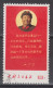 PR CHINA 1968 - "Directives Of Mao Tse-tung" - Used Stamps