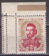 Yugoslavia 1947 Mi 513 - ERROR - Petar Petrovic Njegos "Gorski Vijenac", MNH**VF - Neufs