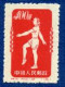 Chine Orientale 1952, Culture Physique Par La Radio, Y&T N°933A Et 934 * - Unused Stamps