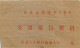 Lettre Cover Chine China 1978 - Briefe U. Dokumente