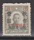 NORTHEAST CHINA 1946 - The 35th Anniversary Of The Chinese Revolution MNH** XF - Nordostchina 1946-48