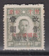 NORTHEAST CHINA 1946 - The 35th Anniversary Of The Chinese Revolution MNH** XF - North-Eastern 1946-48