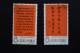 Stamps China  - Chine - 1966 The 30th Anniversary Of The Death Of Lu Hsun USED Not Complet - Usati