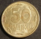 UKRAINE - 50 KOPIYOK 1994 - Sans Marque D'atelier - KM 3 - Ucrania