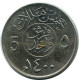 1 QIRSH 5 HALALAT 1980 ARABIA SAUDITA SAUDI ARABIA Islámico Moneda #AH899.E.A - Arabia Saudita