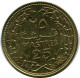 25 PIASTRES 1970 LEBANON Coin #AP385.U.A - Libano