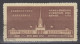 PR CHINA 1954 - Russian Economic And Cultural Exhibition, Beijing CTO - Gebruikt