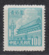 PR CHINA 1950 - Gate Of Heavenly Peace 100$ MNGAI - Neufs