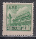 PR CHINA 1951 - Gate Of Heavenly Peace MNGAI - Ongebruikt