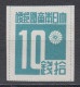 TAIWAN 1945 - Japanese Administration MNH** XF - Ungebraucht