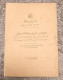 Iran  Persian Pahlavi   کتاب  وزارت داخله دوره رضا شاه ۱۳۱۵ A Book From The Ministry Of Interior Reza Shah 1937 - Libros Antiguos Y De Colección