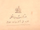 Iran  Persian Pahlavi   کتاب  وزارت داخله دوره رضا شاه ۱۳۱۵ A Book From The Ministry Of Interior Reza Shah 1937 - Livres Anciens