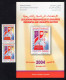 Tunisia/Tunisie 2004 - Presidential  And Legislative Elections - Pair Of Stamps + Flyer - Superb *** - Tunesien (1956-...)