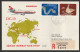 1974, Swissair, Erstflug, Liechtenstein - Bombay - Poste Aérienne