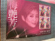 Hong Kong Stamp Pack Actors And Actresses Pop Singers Famous - Lettres & Documents