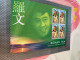 Hong Kong Stamp Pack Actors And Actresses Pop Singers Famous - Storia Postale