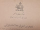 Iran  Persian Pahlavi   کتاب  وزارت داخله دوره رضا شاه ۱۳۱۵ A Book From The Ministry Of Interior Reza Shah 1937 - Oude Boeken