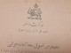 Iran  Persian Pahlavi   کتاب  وزارت داخله دوره رضا شاه ۱۳۱۵ A Book From The Ministry Of Interior Reza Shah 1937 - Libri Vecchi E Da Collezione