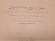 Iran  Persian Pahlavi   کتاب  وزارت داخله دوره رضا شاه ۱۳۱۵ A Book From The Ministry Of Interior Reza Shah 1937 - Livres Anciens