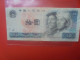 CHINE 10 YUAN 1980 Circuler (B.33) - Cina