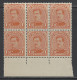 Belgique - 1915 - COB  135 **/* (MNH/MH) - Type I - Charnière Sur 2 Timbres - 1915-1920 Alberto I