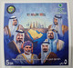 Saudi Arabia Stamp 40 Years Of GCC 2022 (1444 Hijry) 7 Pieces Of 3 Riyals With 2 First Day Version Cover+ Card - Arabia Saudita