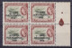 British Guiana 1967 SG. 422a, Mi. 248Xa, QE II. & Victoria Regia Water-Lilies Overprinted 4-Block ERROR Variety, MNH** - Britisch-Guayana (...-1966)